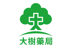 大樹藥局