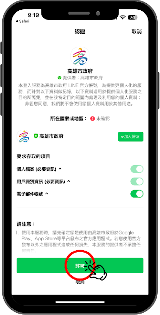 步驟二