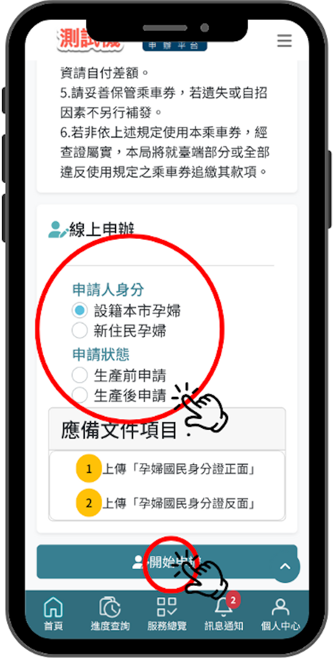 步驟三