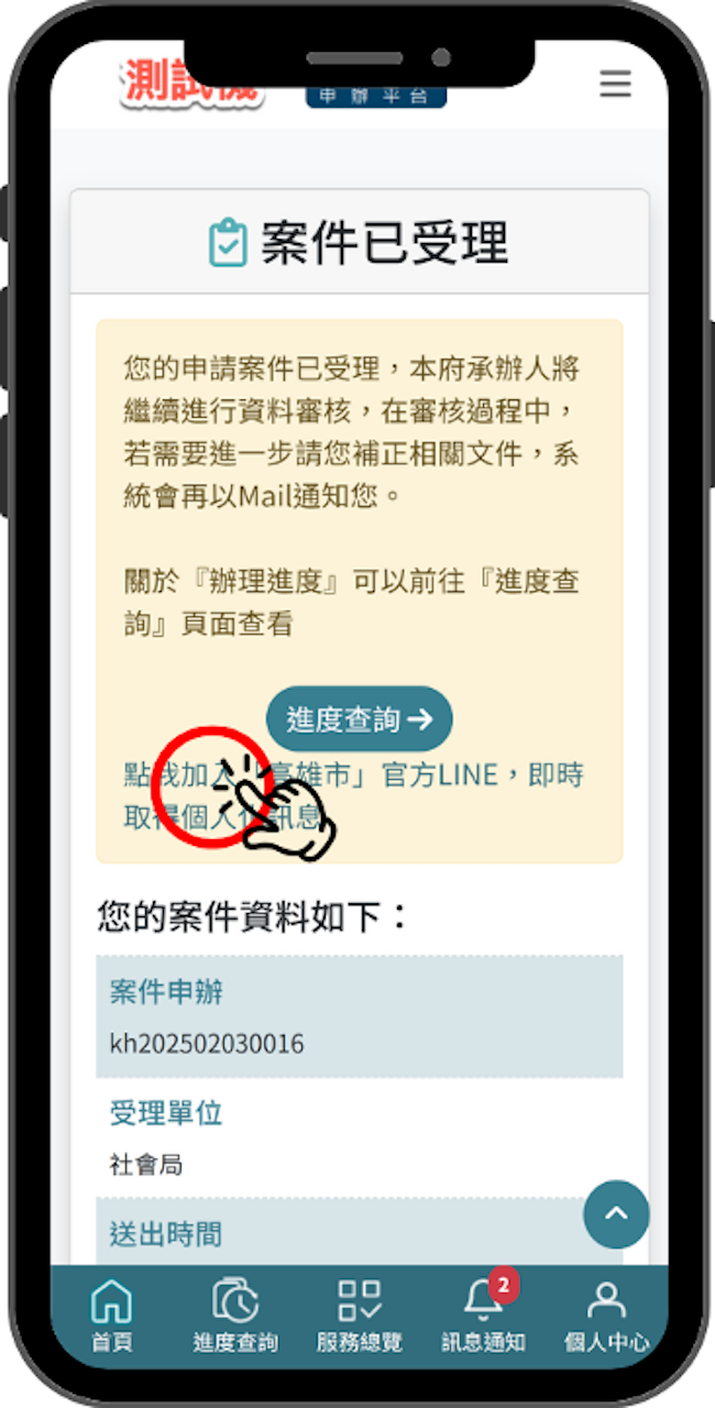 步驟五