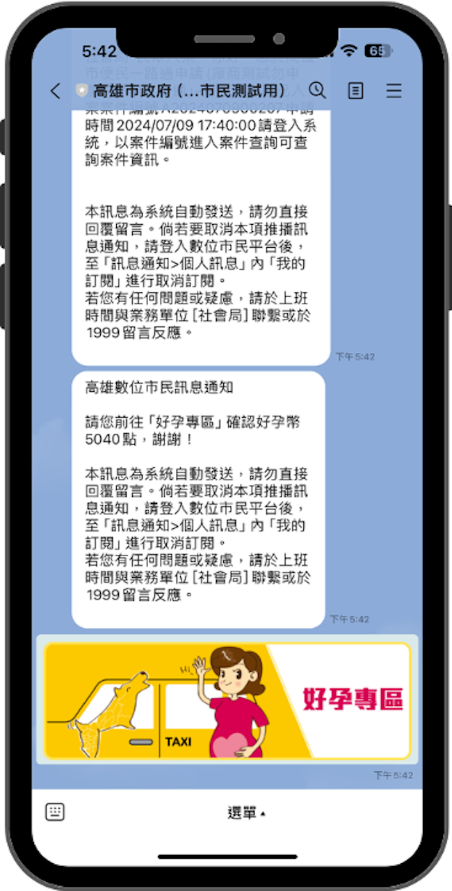 步驟六