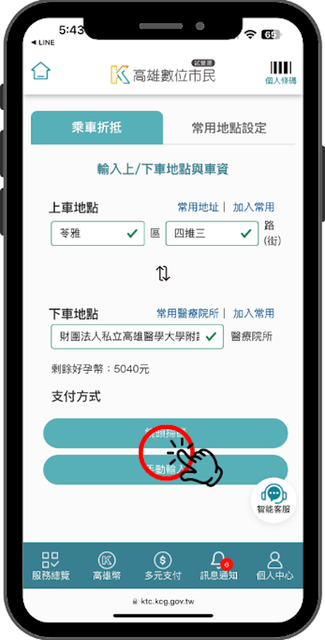 步驟九
